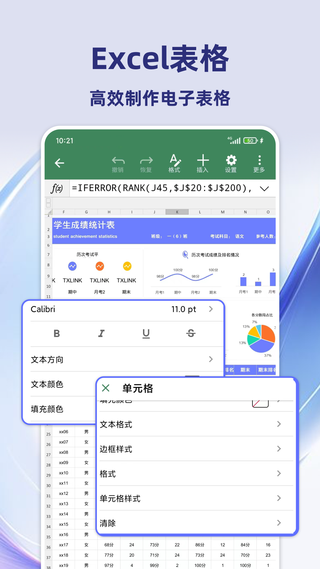 word文档表格编辑截图2