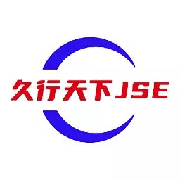 久行天下jse