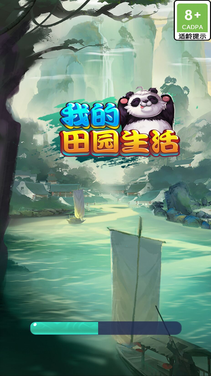 我的田园生活截图5