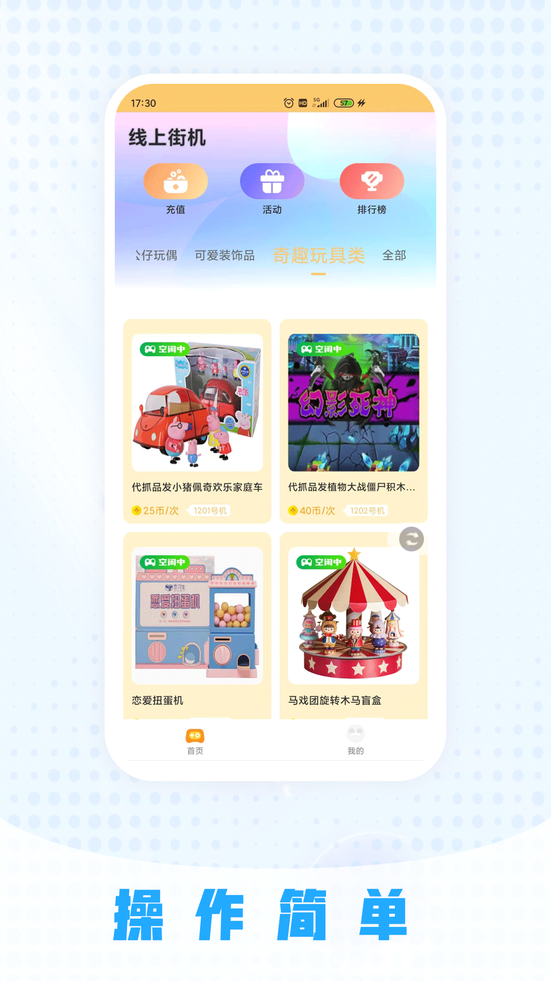 线上街机截图3