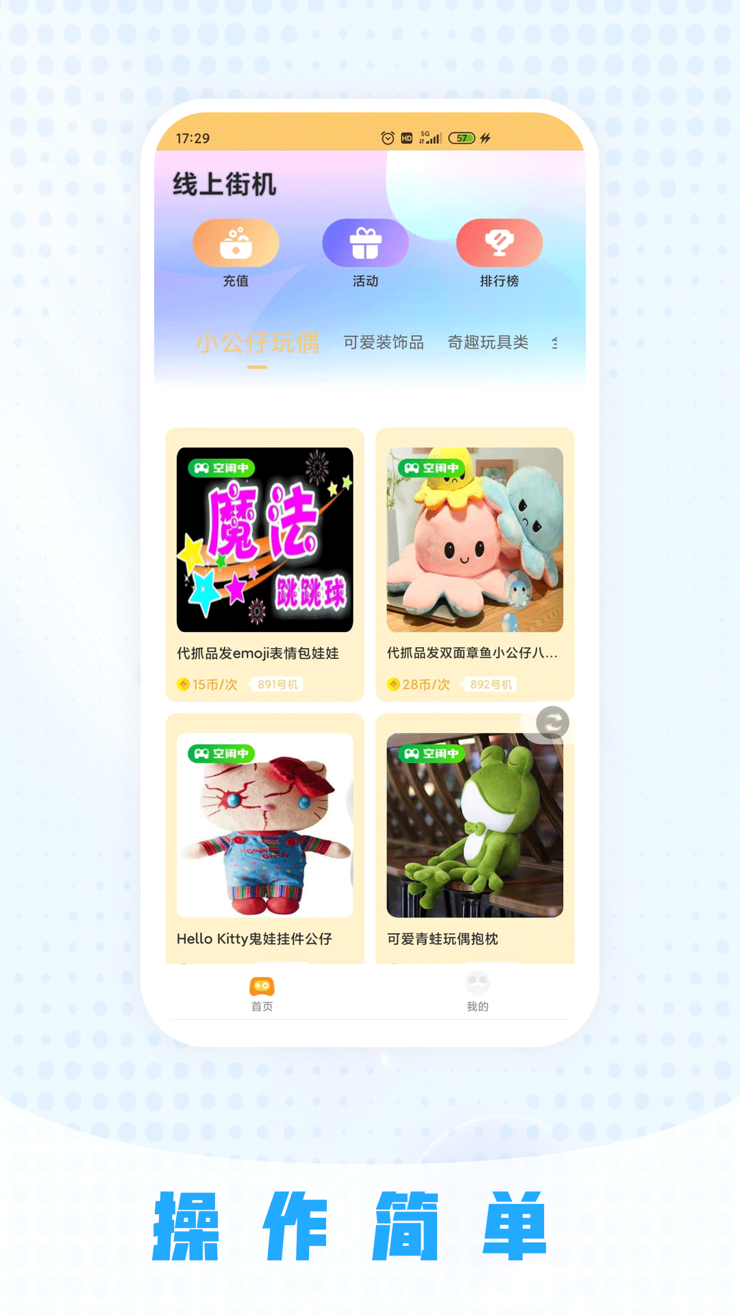 线上街机截图1