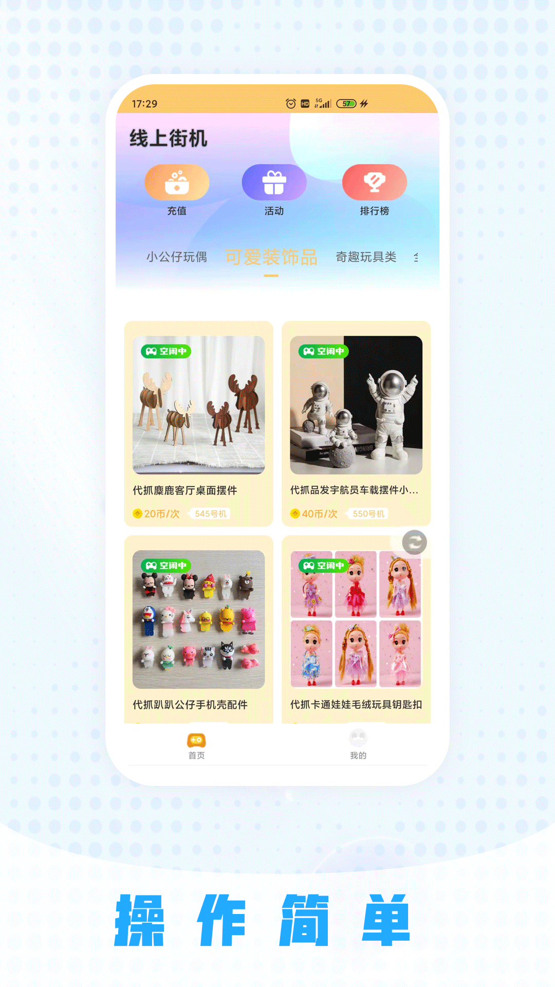 线上街机截图2