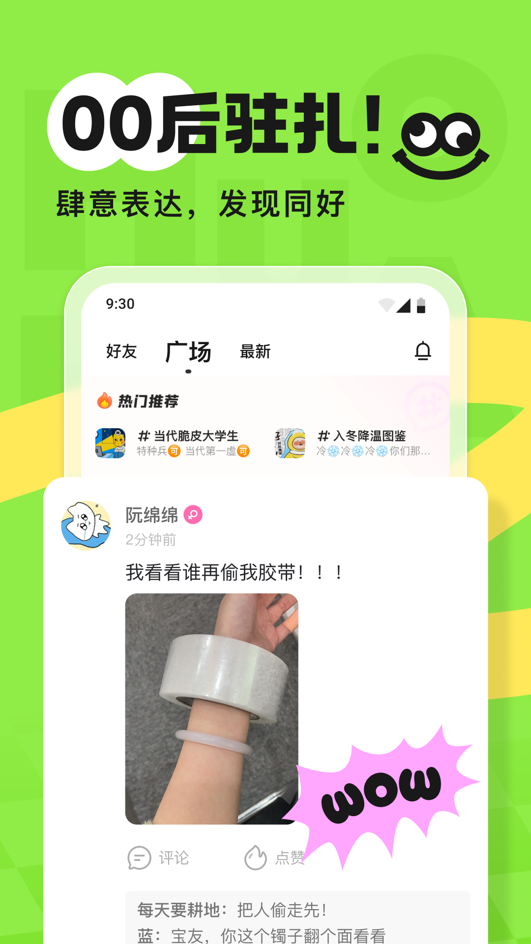 火花截图4