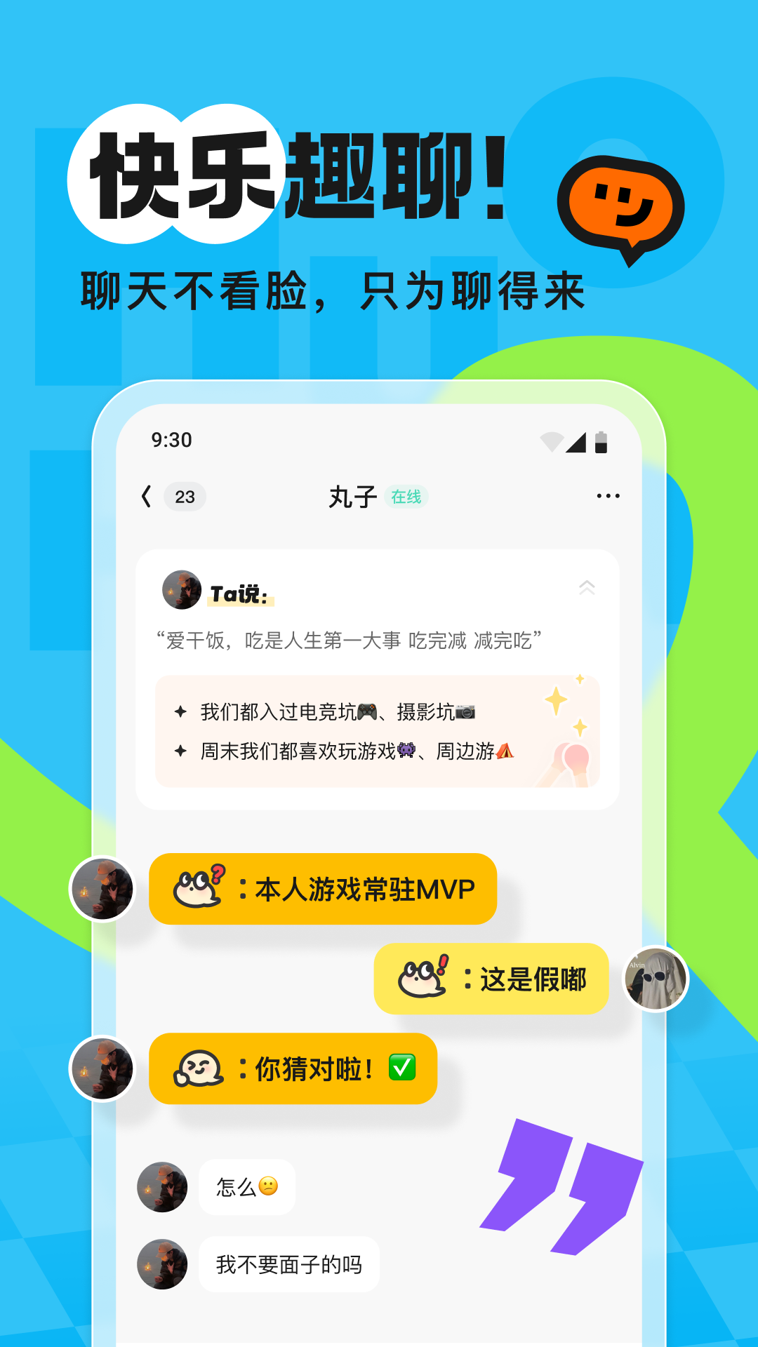 火花截图2