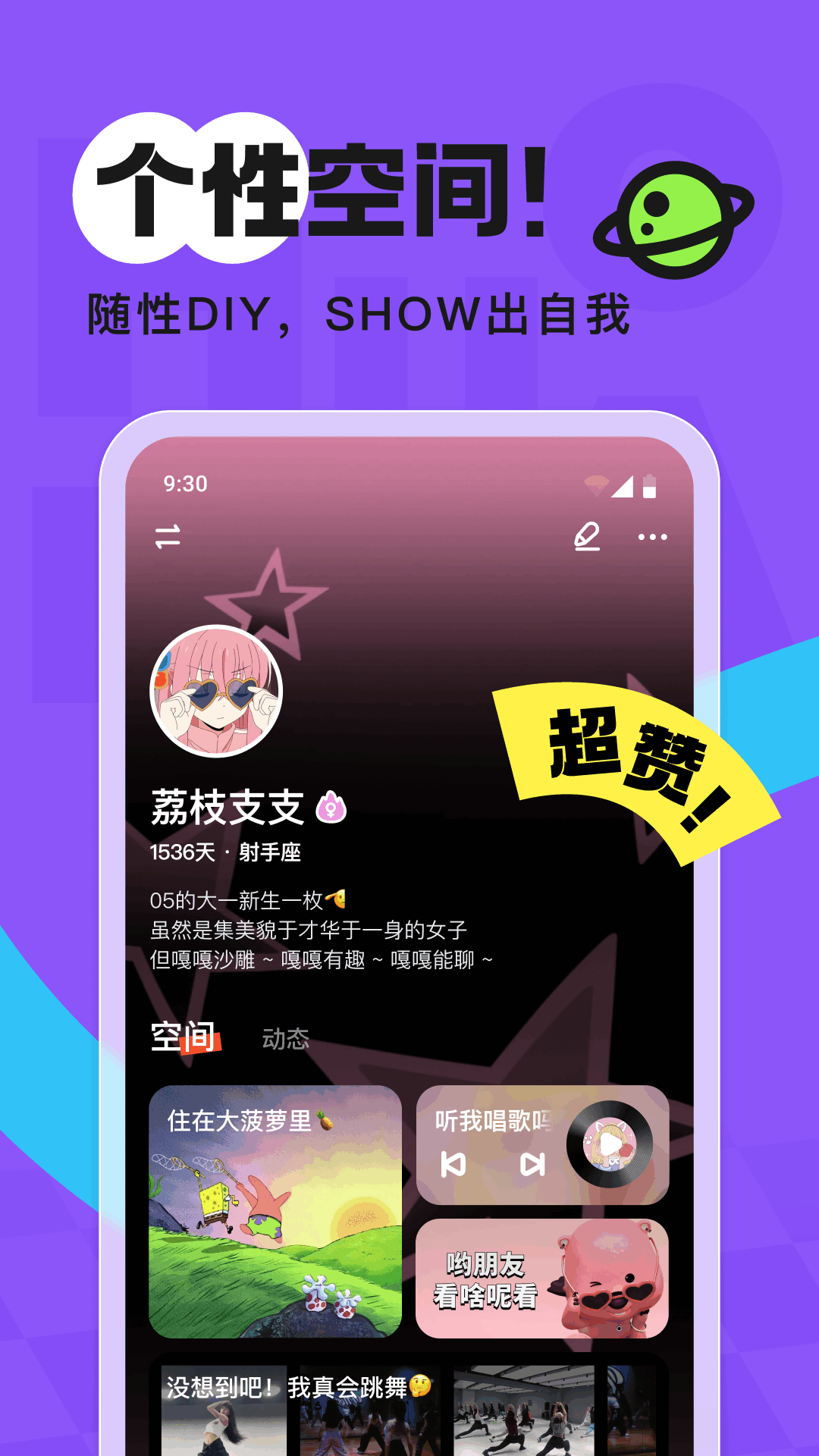 火花截图3