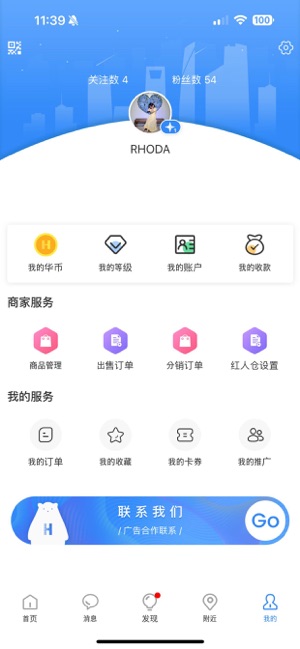 华信截图5