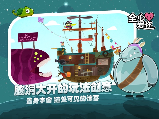 全心爱你截图4