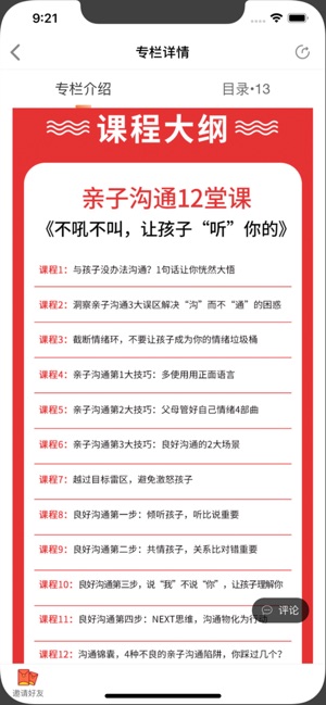 万物模法截图4