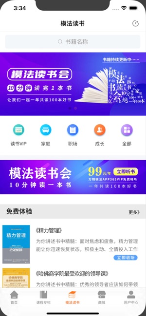 万物模法截图2