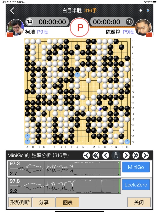 弈城围棋截图4