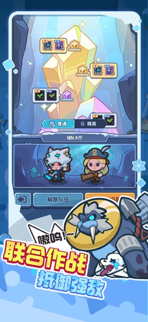 快来当领主截图3