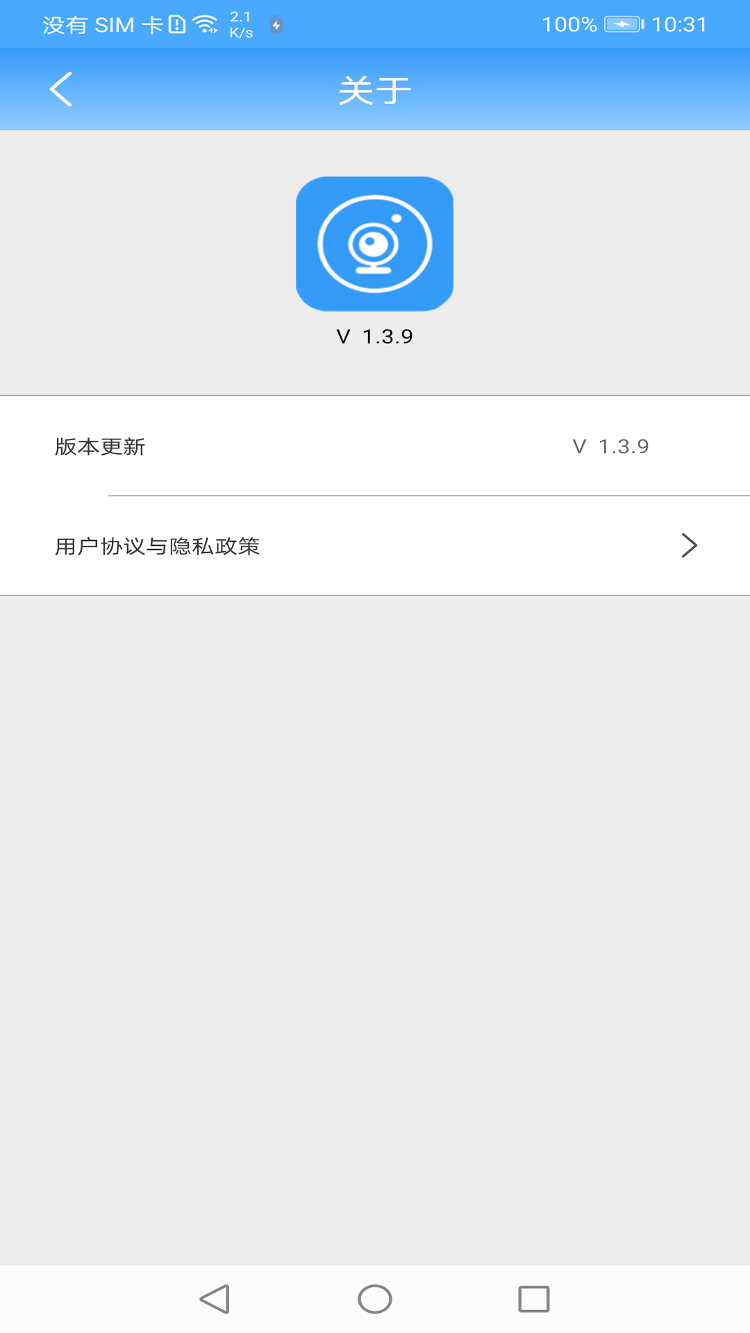 星眼截图4