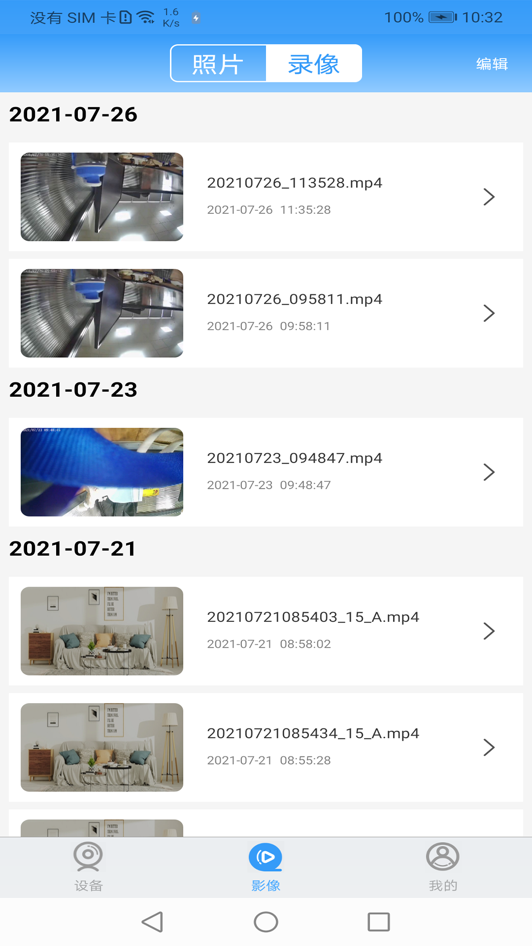 星眼截图2