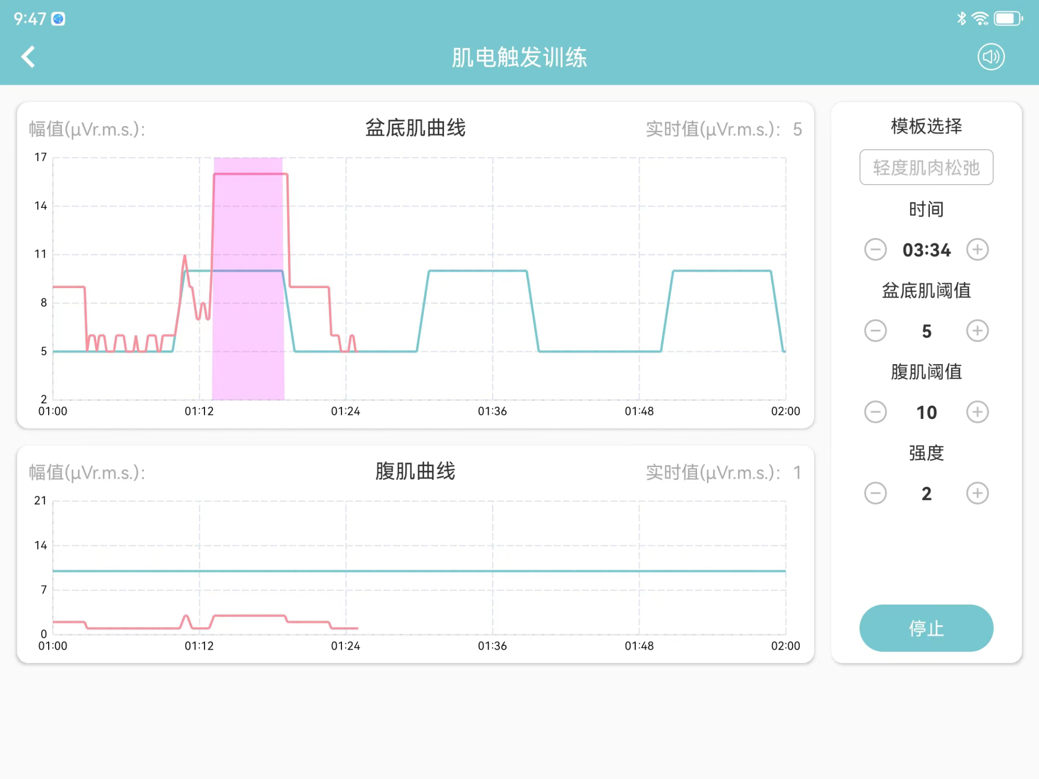 系统产后康复截图5