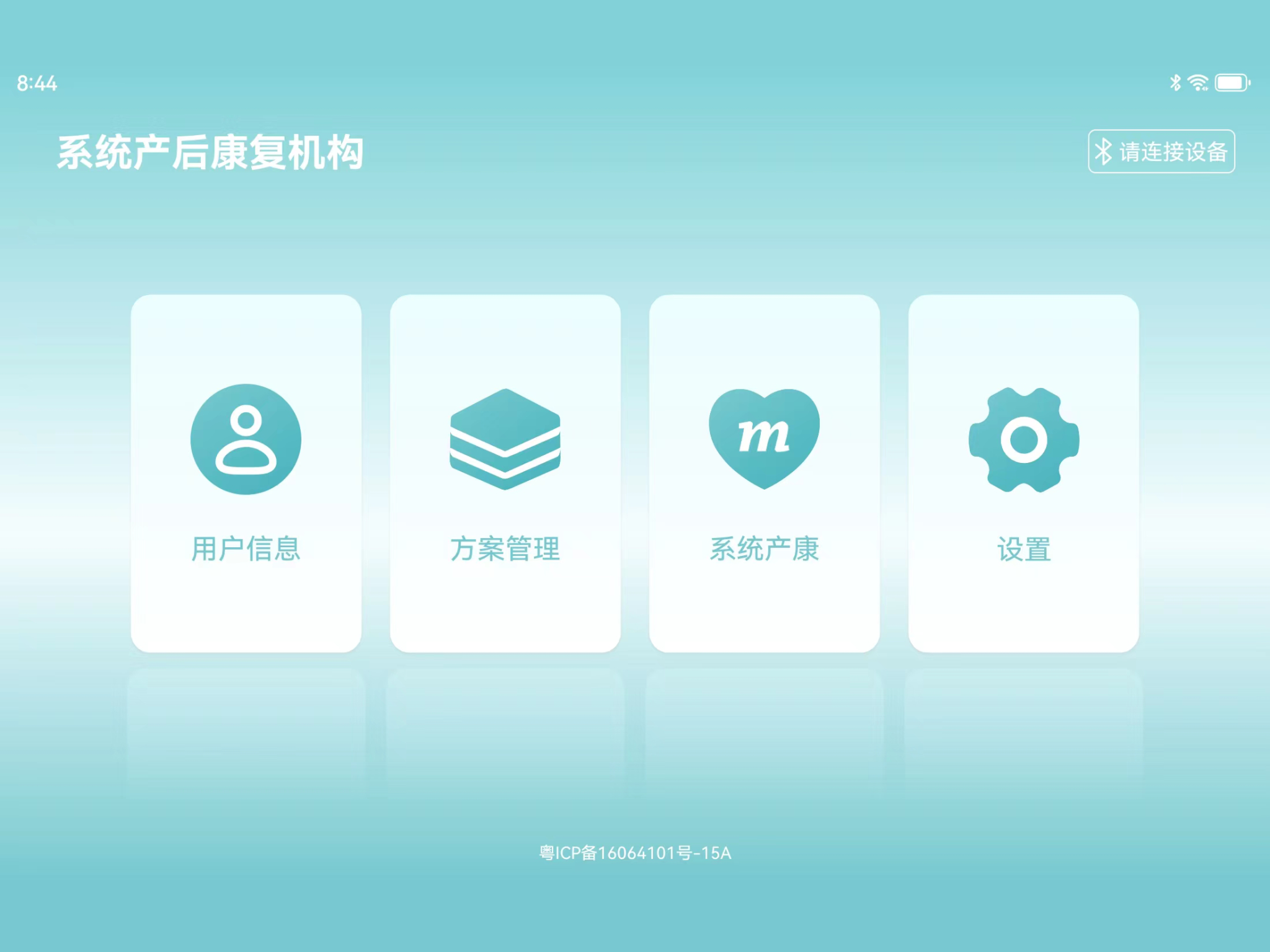 系统产后康复截图1