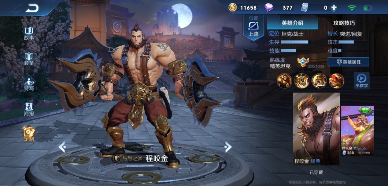 王者荣耀嬴政冲锋怎么出装