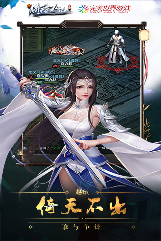 新倚天屠龙记截图4