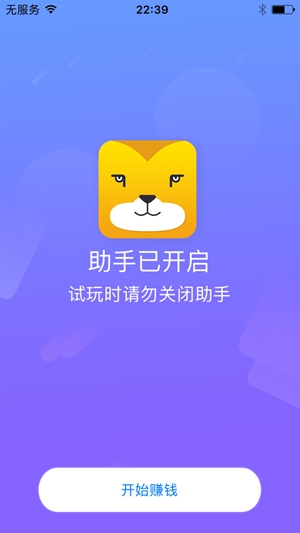 顽狮试玩截图1