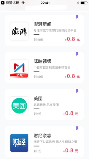 顽狮试玩截图3