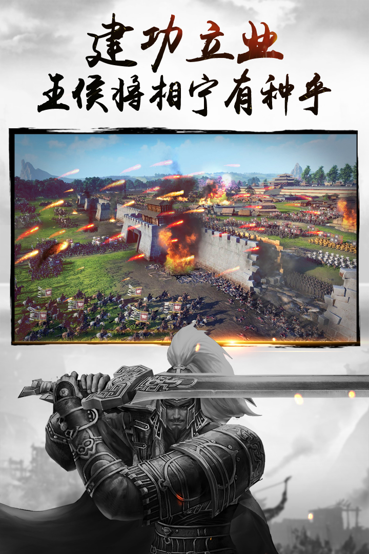 三国连环战截图3