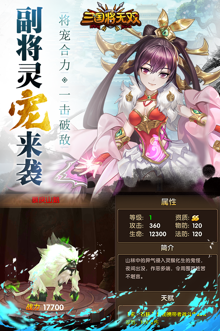 三国将无双截图2