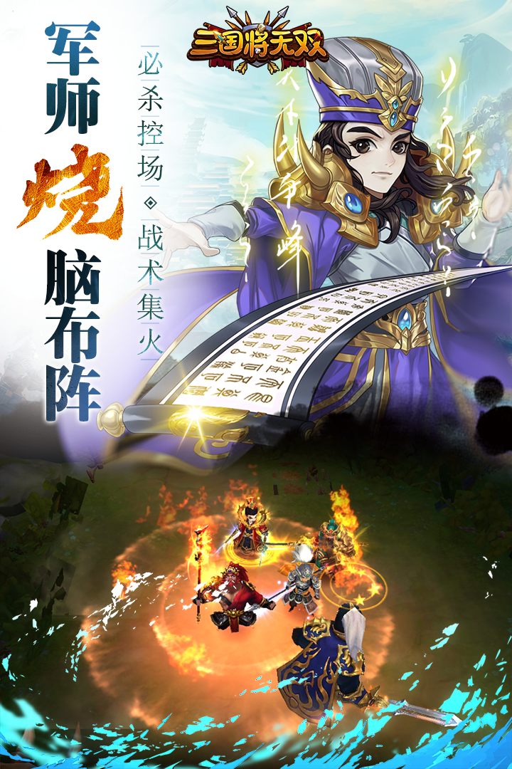 三国将无双截图1