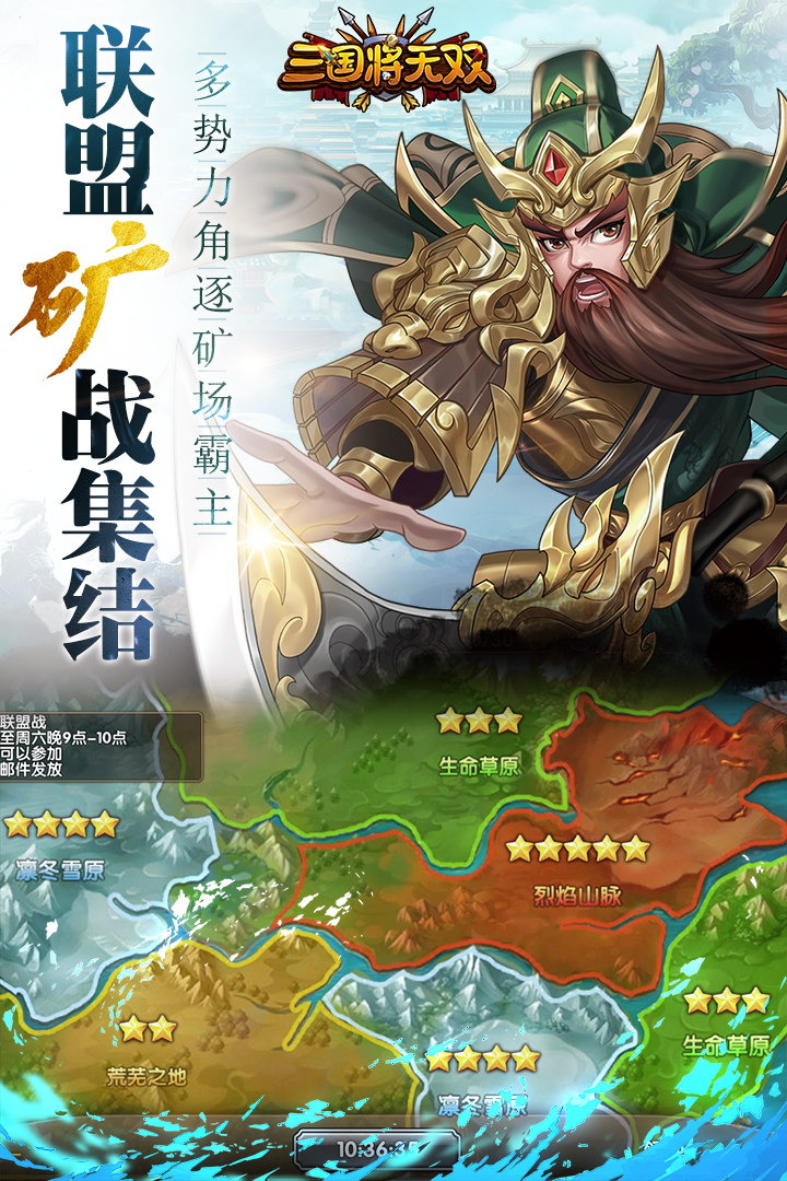 三国将无双截图3