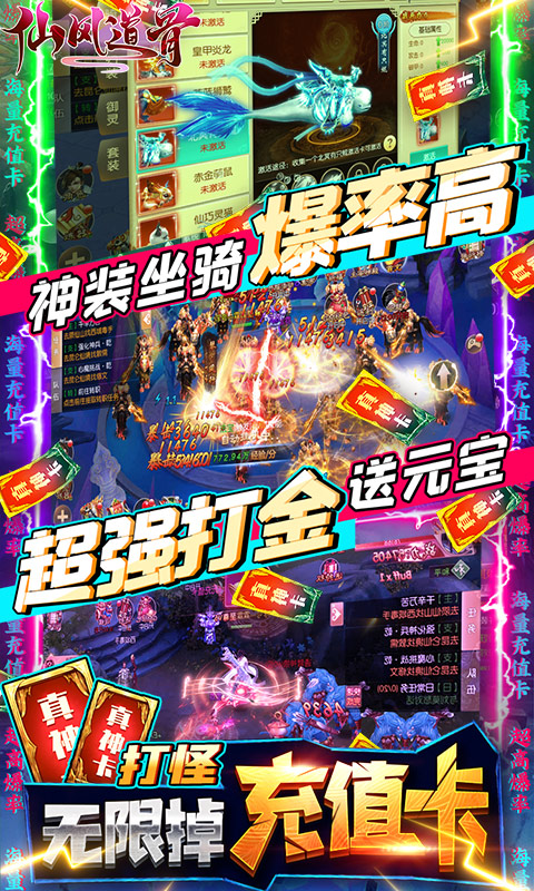仙风道骨截图4