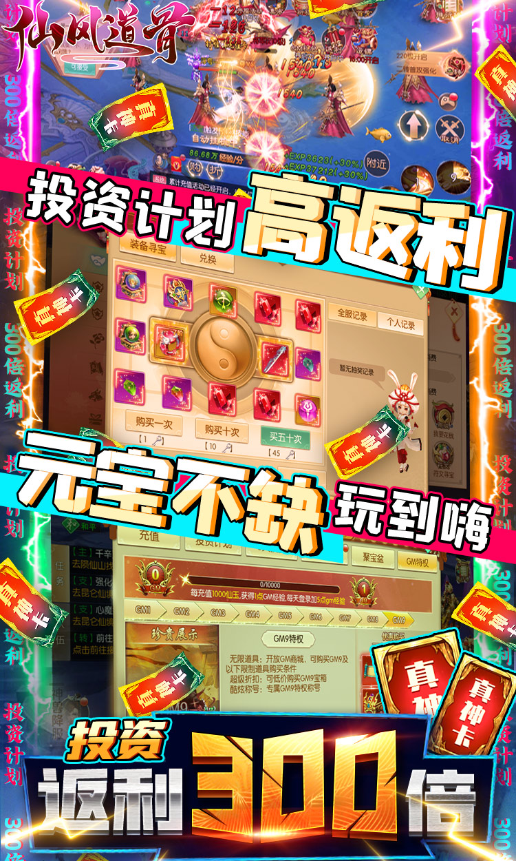 仙风道骨截图5