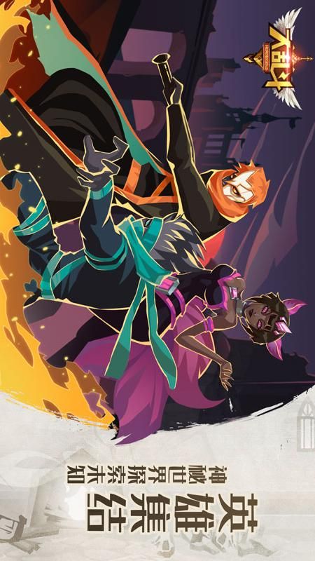 大乱斗截图3