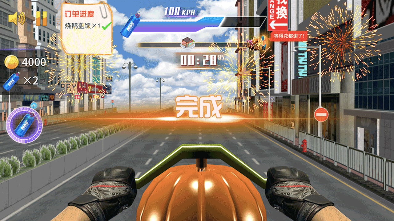 重力飞车3d截图1