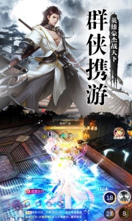 指尖江湖截图3