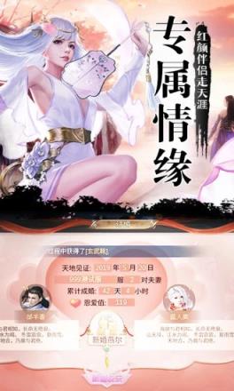 指尖江湖截图1