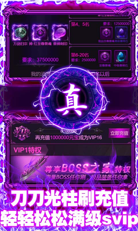 皇城传说截图2