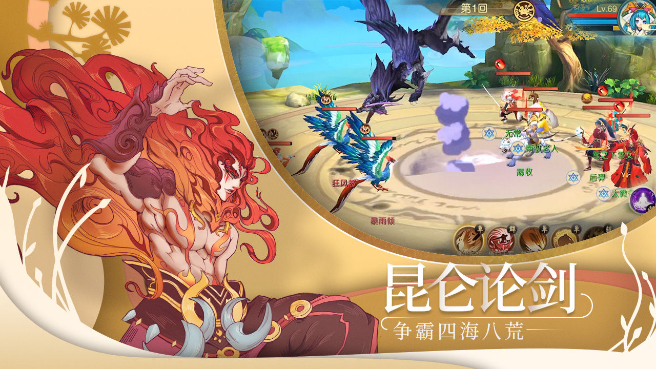 山海异闻录截图2