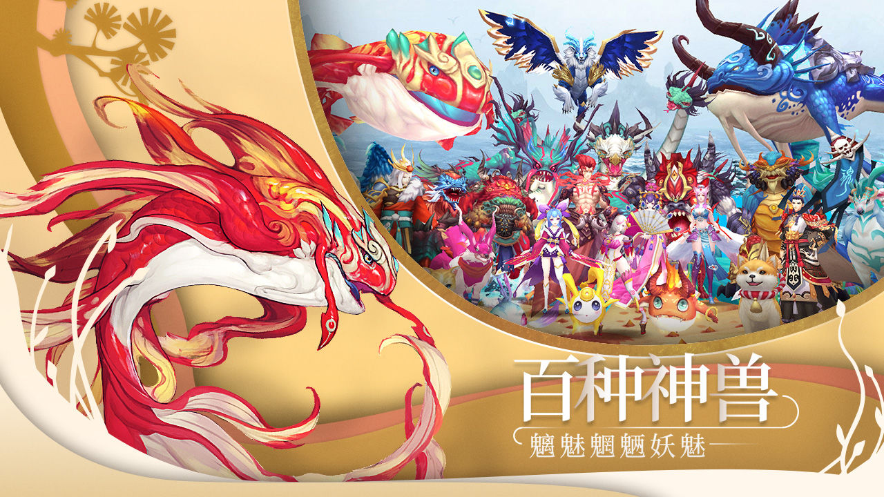 山海异闻录截图4