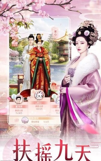 繁花似锦截图3