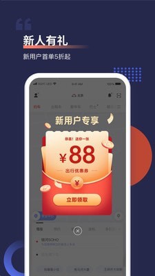 首汽约车截图3