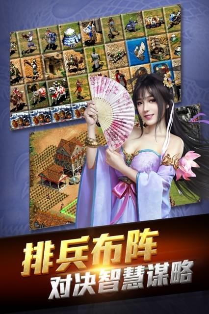 千军纵横截图3