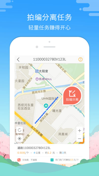 高德淘金截图2