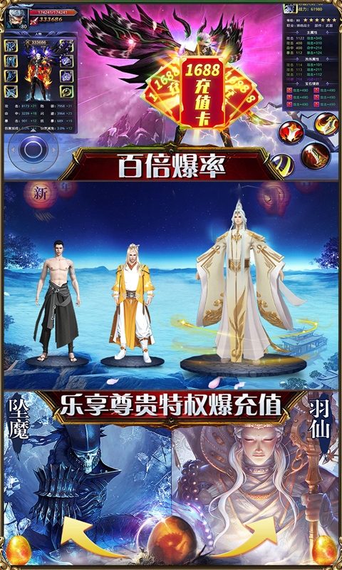 仙宫战纪截图1