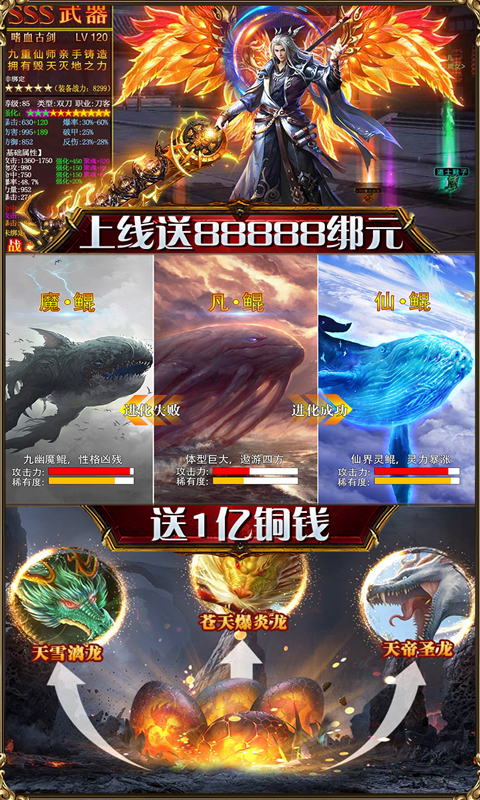 仙宫战纪截图2