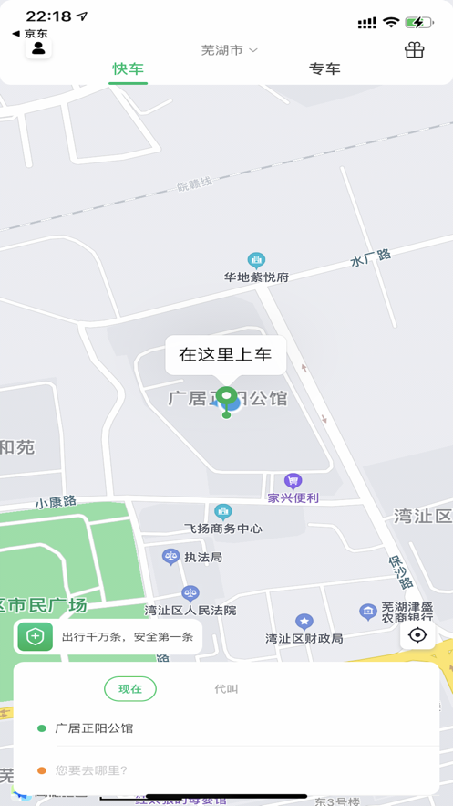 大昌出行截图3