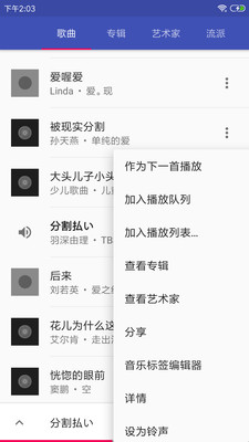 音乐播放器hifi截图1