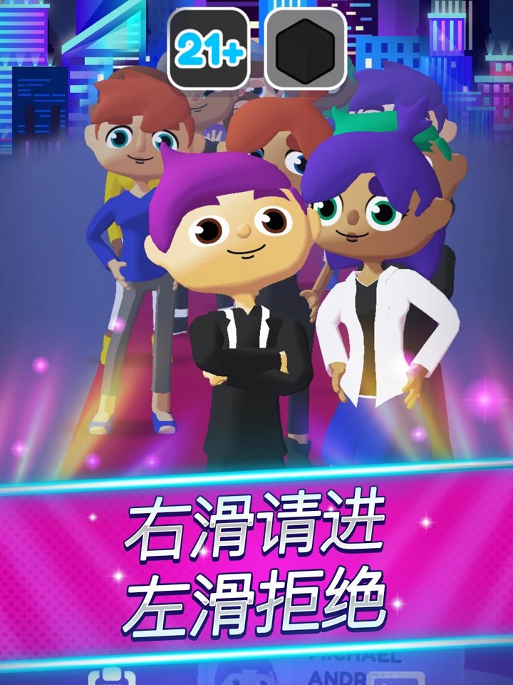 蹦迪身份证出示一下截图2