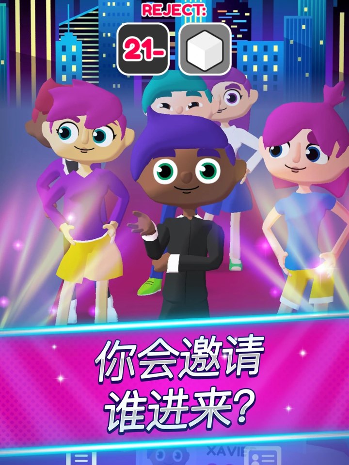 蹦迪身份证出示一下截图3