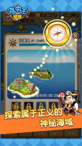 梦想海岛王截图3