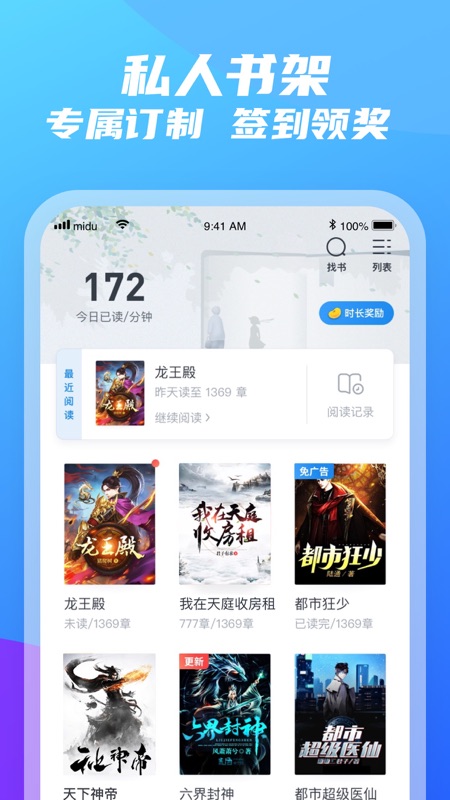 米读极速版截图2