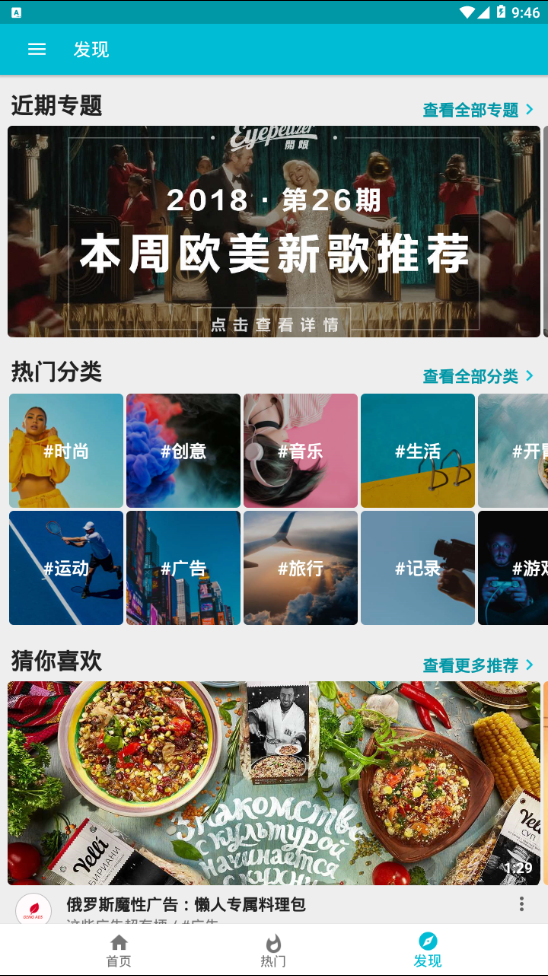 开眼截图2