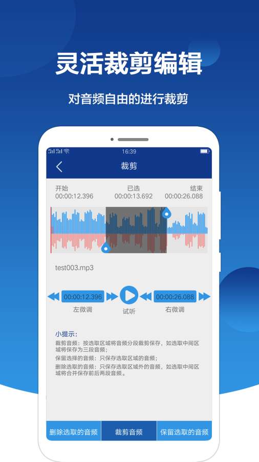 音频提取大师截图3